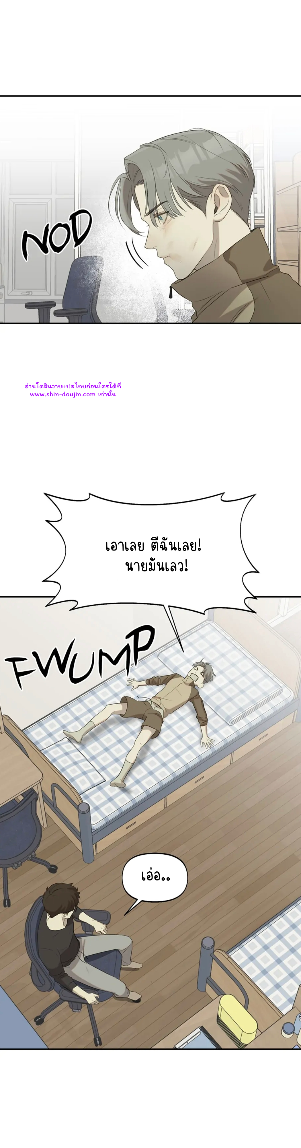 Nerd Project EP 7